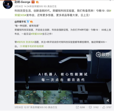 榮耀銳科技實驗室 連接用戶需求，深耕底層技術，定義電競信息科技新標準